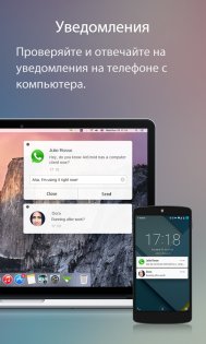 AirDroid 4.3.8.1. Скриншот 3