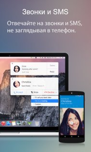 AirDroid 4.3.8.1. Скриншот 4