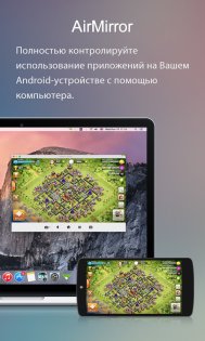 AirDroid 4.3.8.1. Скриншот 5