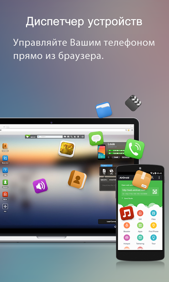 Кряк Airdroid Premium