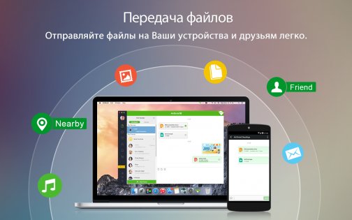 AirDroid 4.3.8.1. Скриншот 10