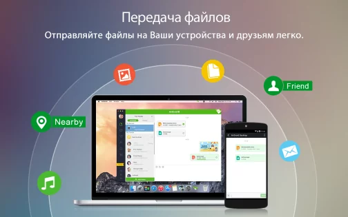 AirDroid 4.3.9.1. Скриншот 10