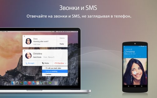 AirDroid 4.3.10.0. Скриншот 12