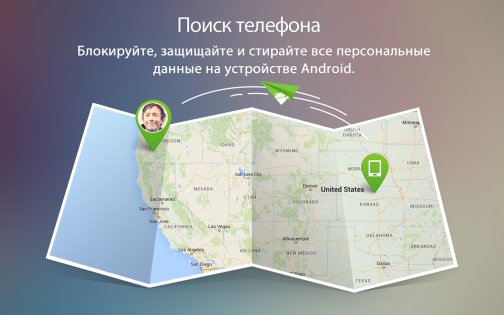 AirDroid 4.3.10.0. Скриншот 16