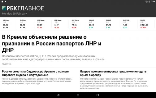 РБК Новости 4.9.3.</p><p> Скриншот 4