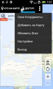 Ты где? 1.0.11. Скриншот 1