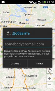 Ты где? 1.0.11. Скриншот 2