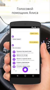Яндекс Старт 25.41. Скриншот 2