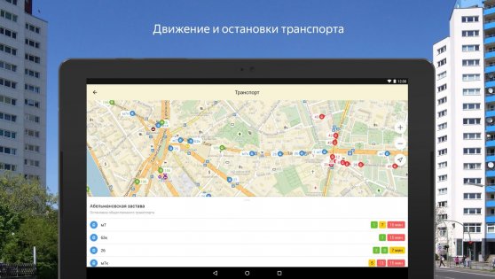 Яндекс Старт 24.19. Скриншот 11