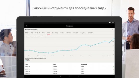 Яндекс Старт 24.19. Скриншот 15