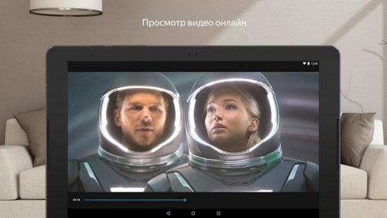 Яндекс Старт 24.60. Скриншот 16