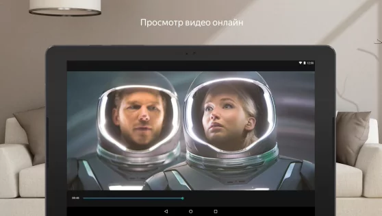 Яндекс Старт 25.43. Скриншот 16