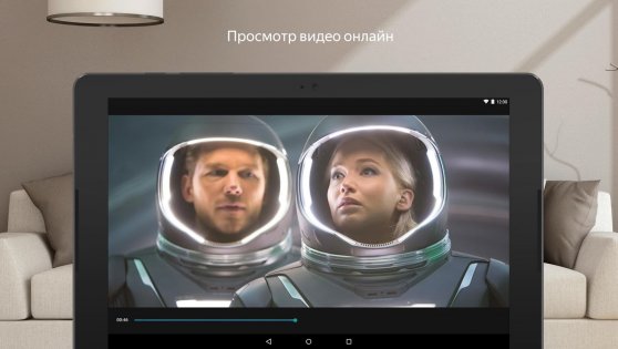 Яндекс Старт 25.41. Скриншот 24
