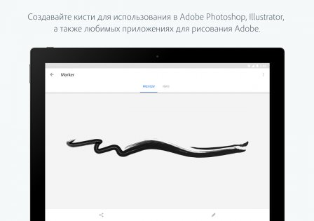 Adobe Capture 9.1.1. Скриншот 7