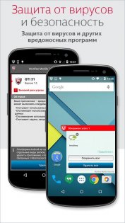 McAfee Security 9.5.1.7. Скриншот 3
