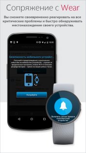 McAfee Security 9.5.1.7. Скриншот 5