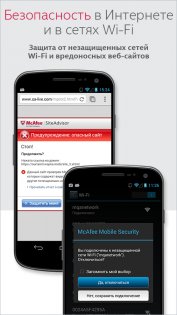 McAfee Security 9.3.1.307. Скриншот 7