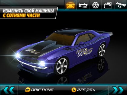 Drift Mania: Street Outlaws 1.24.0. Скриншот 9