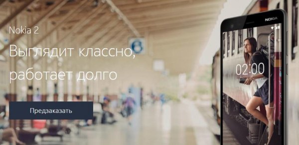 В России стартовали предзаказы на Nokia 2
