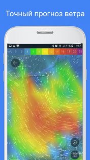 Windy.app – погода и ветер 33.1.4. Скриншот 1