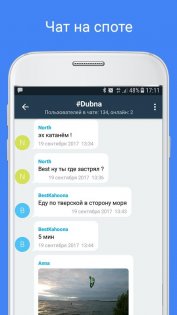 Windy.app – погода и ветер 60.0.3. Скриншот 6