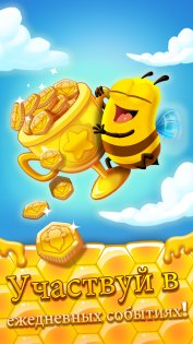 Bee Brilliant 1.102.2. Скриншот 4