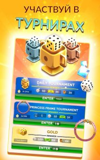 YAHTZEE 8.42.11. Скриншот 10