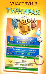 YAHTZEE 8.42.11. Скриншот 16