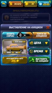Уличные Гонки, симулятор стритрейсера! 1.50. Скриншот 8
