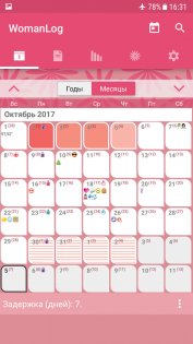 WomanLog – менструальный календарь 6.9.9. Скриншот 1