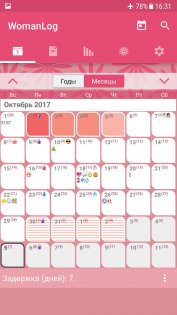 WomanLog – менструальный календарь 7.0.15. Скриншот 1