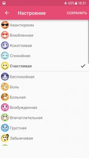 WomanLog – менструальный календарь 7.0.15. Скриншот 4