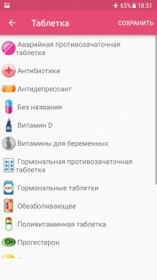 WomanLog – менструальный календарь 7.0.15. Скриншот 6