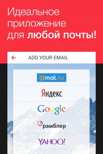 myMail 14.111.0.70474. Скриншот 1