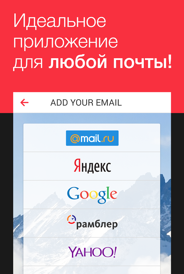 My mail video. Email любой. Email любой email. Любой емайл. Емайл почта любой.