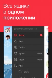 myMail 14.111.0.70474. Скриншот 2