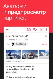 myMail 14.111.0.70474. Скриншот 4