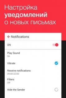 myMail 14.111.0.70474. Скриншот 5