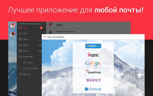 myMail 14.111.0.70474. Скриншот 6