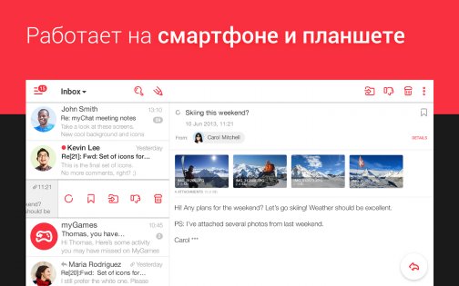 myMail 14.111.0.70474. Скриншот 7