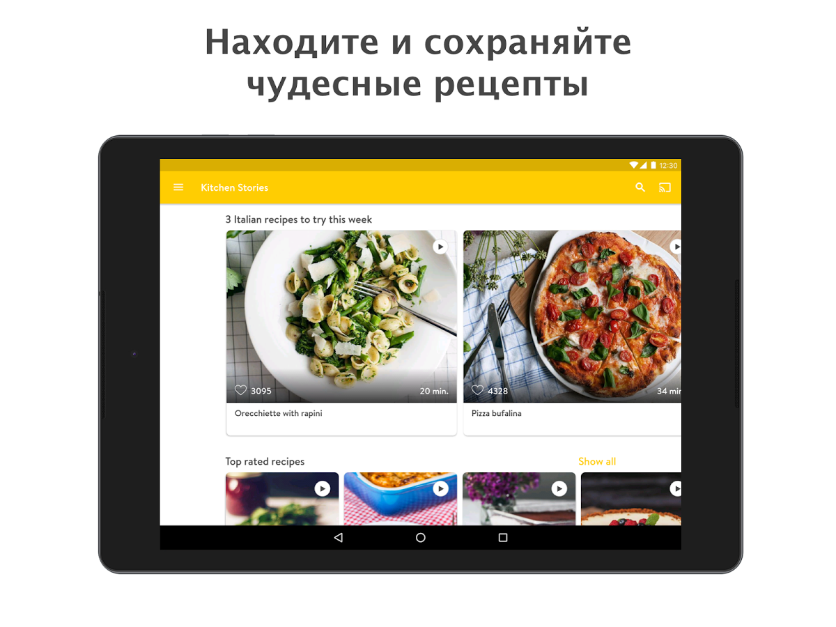 Скачать Kitchen Stories 9.1.0A для Android - 1200 x 900 png 454kB