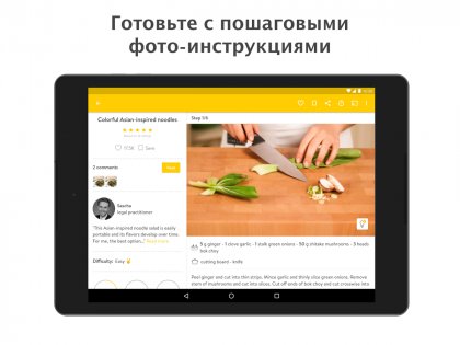 Kitchen Stories 24.0.2. Скриншот 9