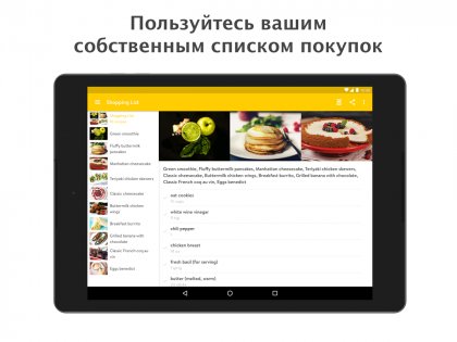 Kitchen Stories 24.1.7. Скриншот 10