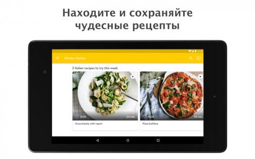 Kitchen Stories 24.1.7. Скриншот 12