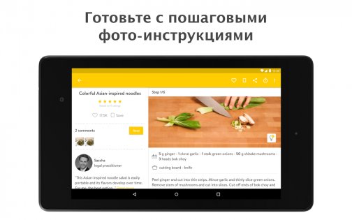 Kitchen Stories 24.1.7. Скриншот 14