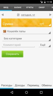Дребеденьги 2.6.31. Скриншот 1
