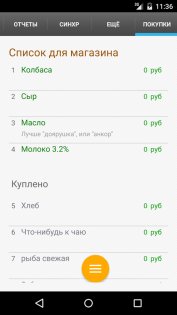 Дребеденьги 2.6.31. Скриншот 5