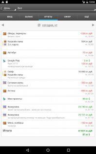 Дребеденьги 2.6.31. Скриншот 13