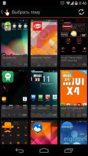 QuickShortcutMaker 2.4.0. Скриншот 3