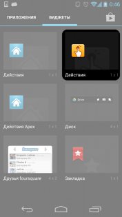 QuickShortcutMaker 2.4.0.</p><p> Скриншот 4